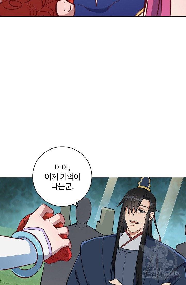 백련성신 458화 25