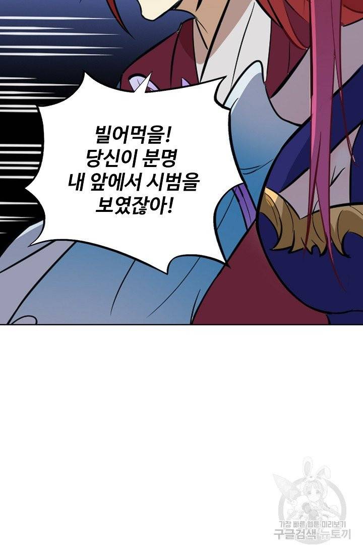 백련성신 458화 27