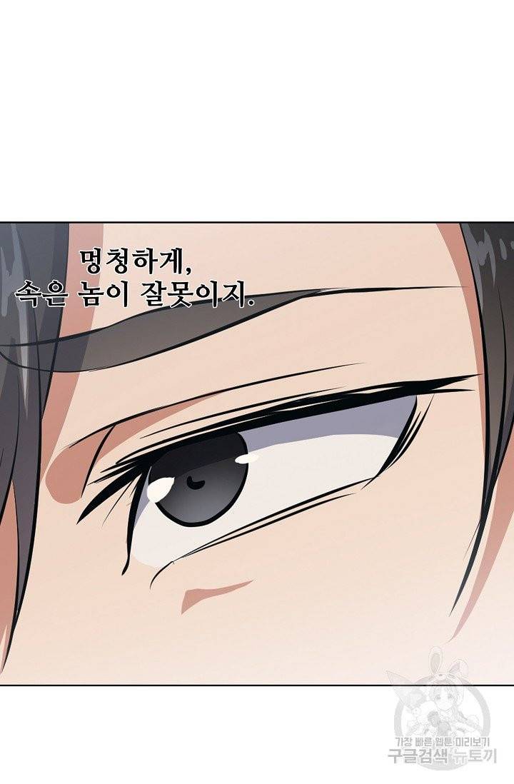 백련성신 458화 32