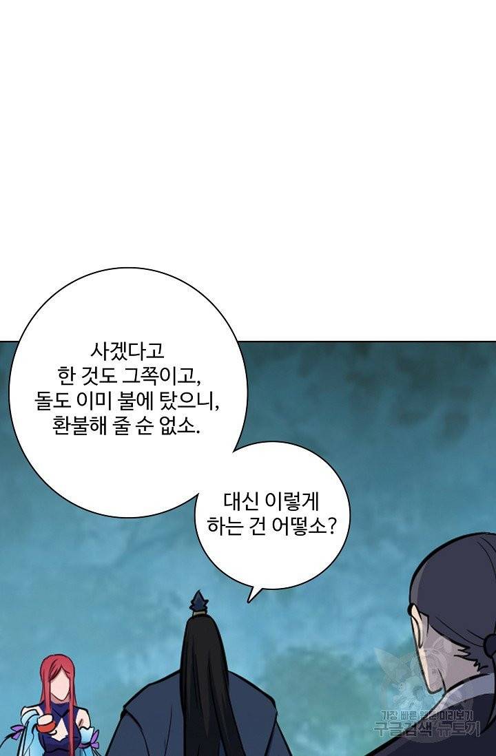 백련성신 458화 33