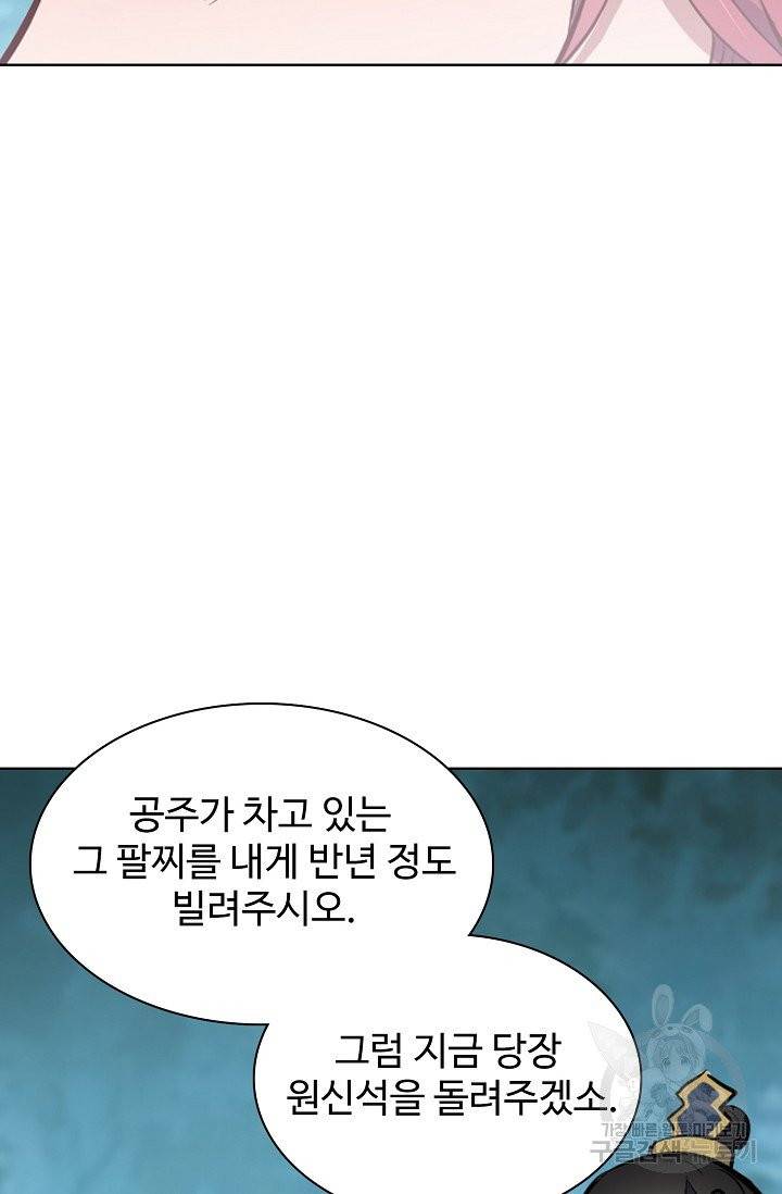 백련성신 458화 35