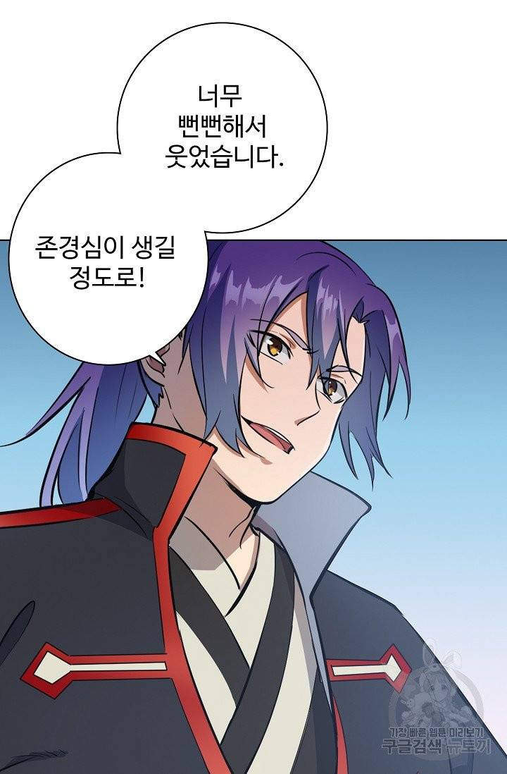 백련성신 458화 40