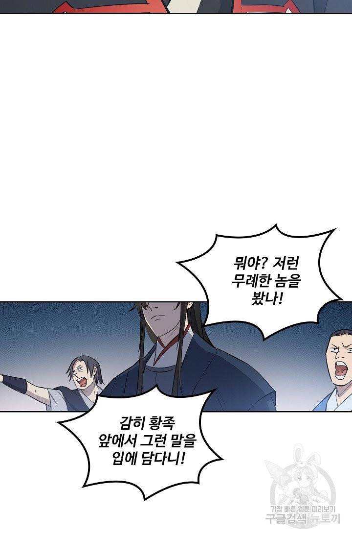 백련성신 458화 41