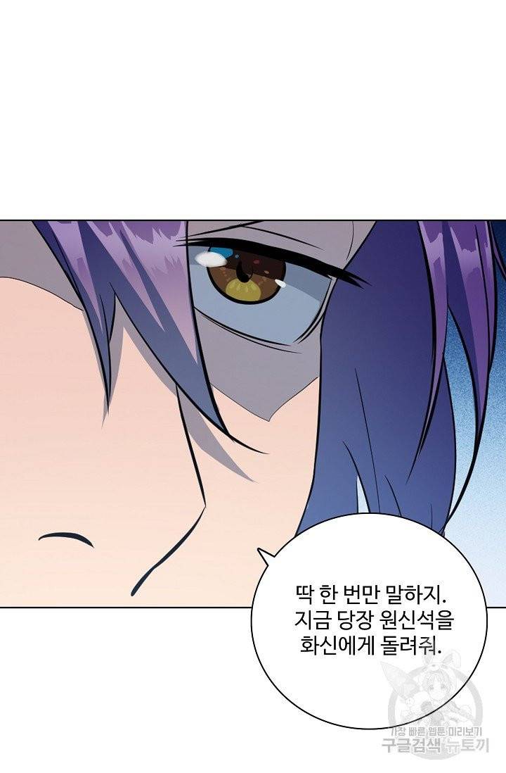 백련성신 458화 42