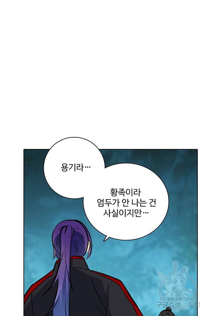 백련성신 458화 44