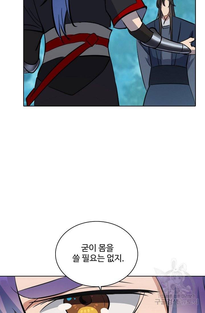 백련성신 458화 45