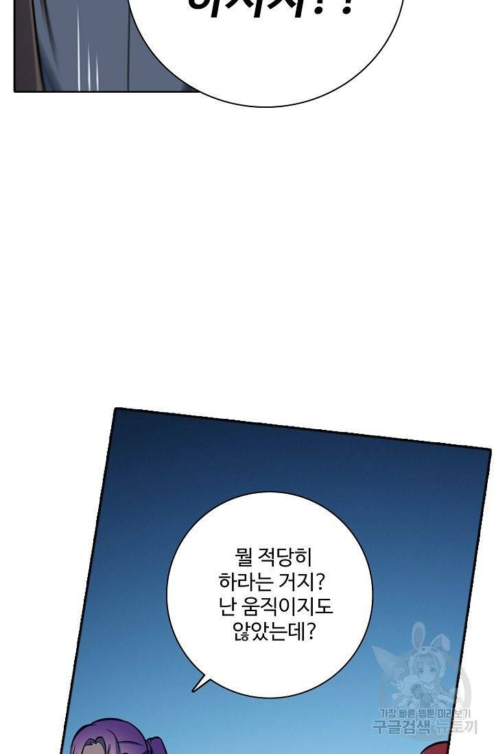 백련성신 458화 51