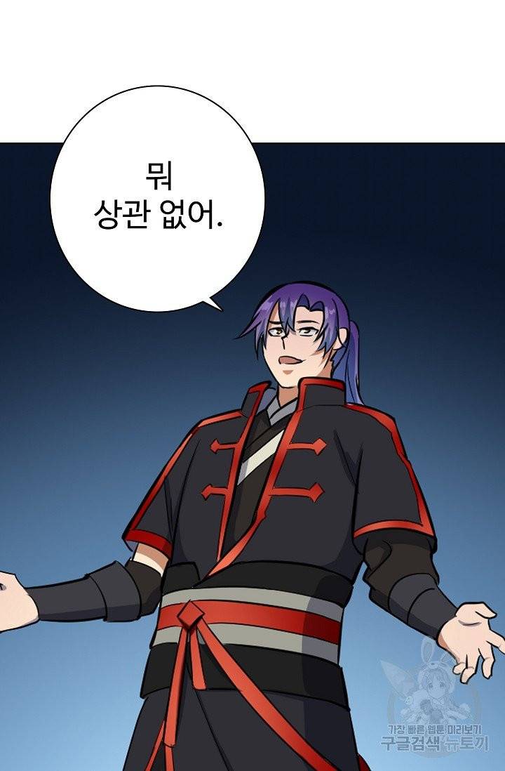 백련성신 458화 57