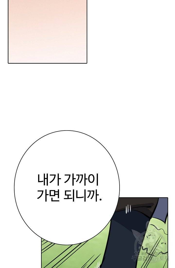 백련성신 458화 59