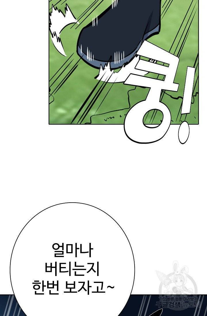 백련성신 458화 60