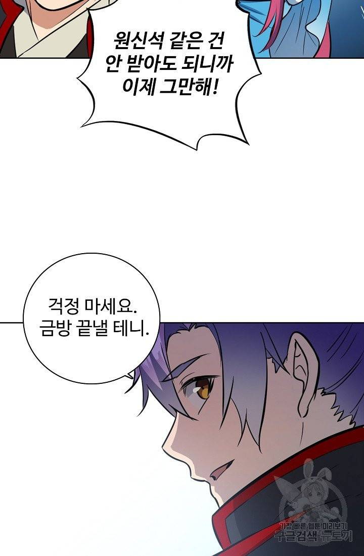 백련성신 458화 72