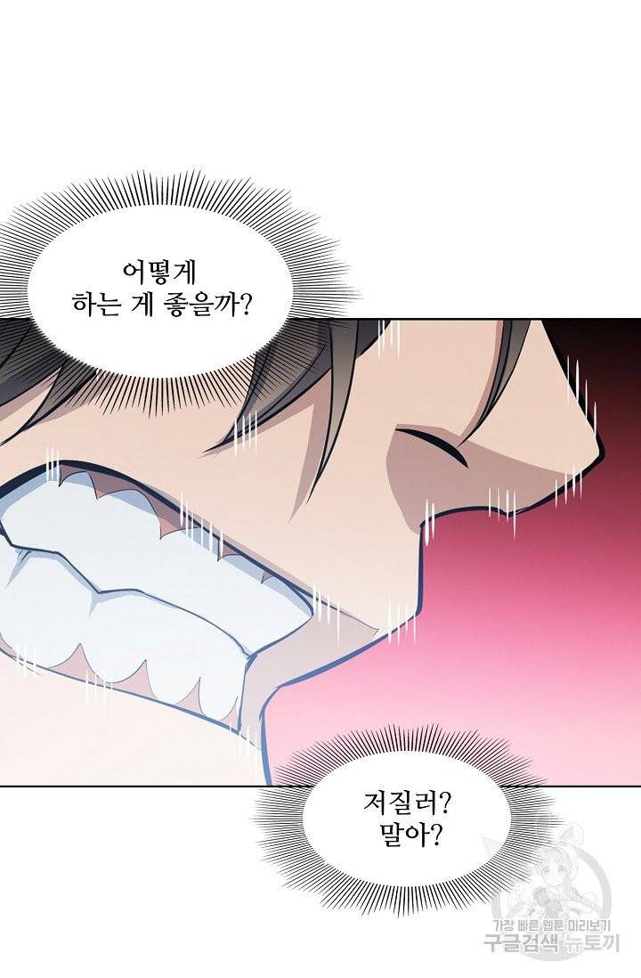 백련성신 458화 77