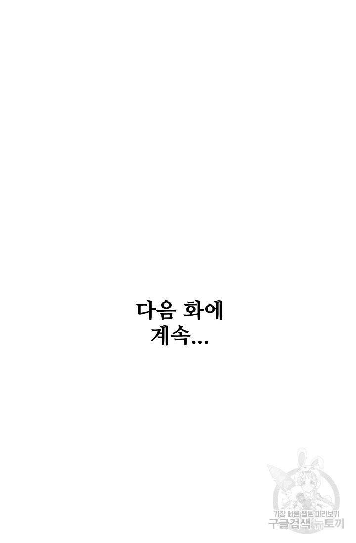 백련성신 458화 93