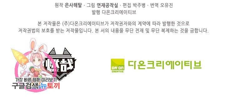 백련성신 458화 94