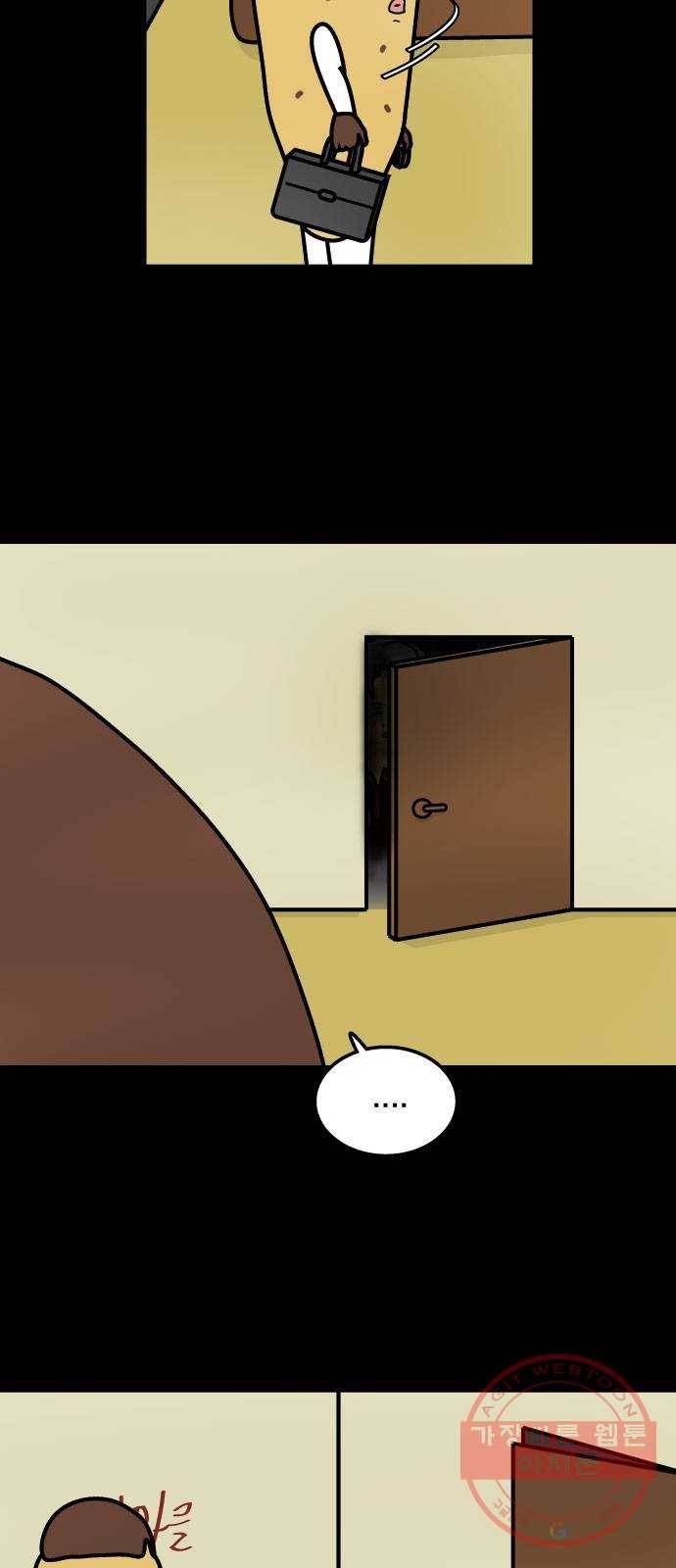 약초마을 연쇄살초사건 2화 4