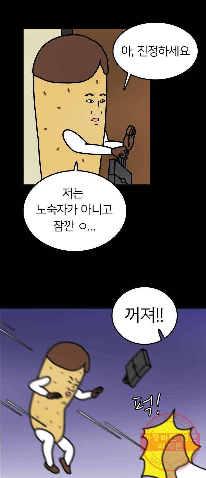 약초마을 연쇄살초사건 2화 7