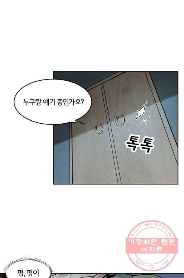 낭만검객 마수검 97화 3