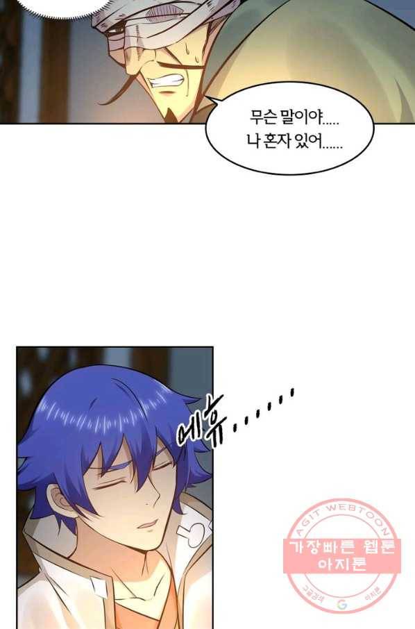 낭만검객 마수검 97화 4