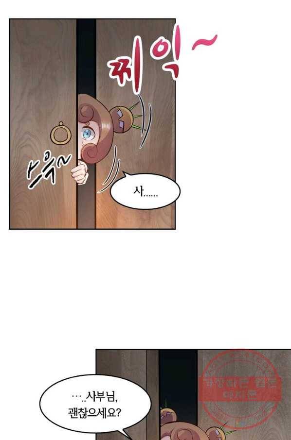 낭만검객 마수검 97화 6