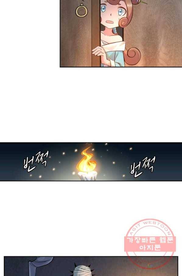 낭만검객 마수검 97화 7