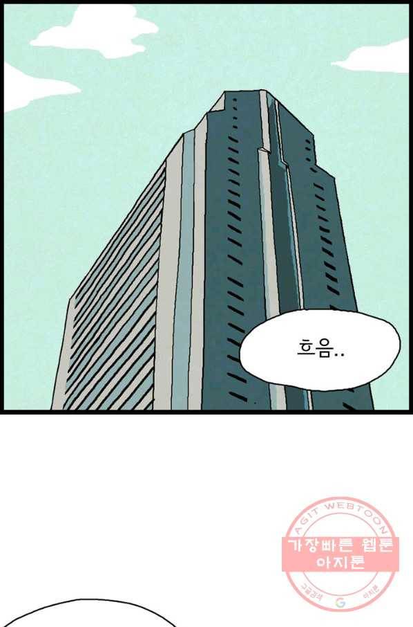 에디슈타인 23화 1