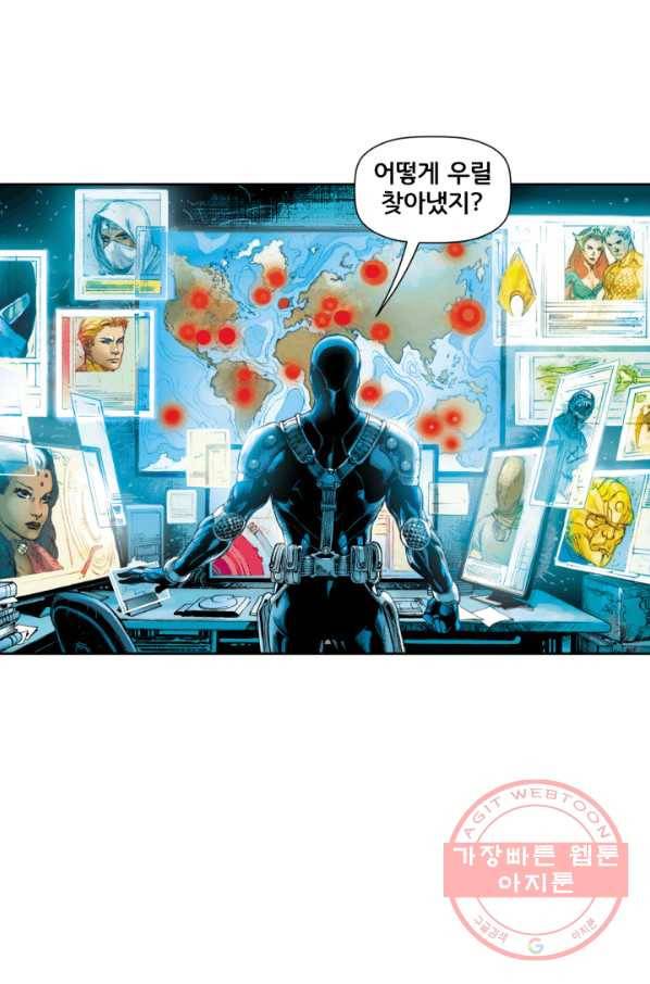 저스티스 리그 32화 9