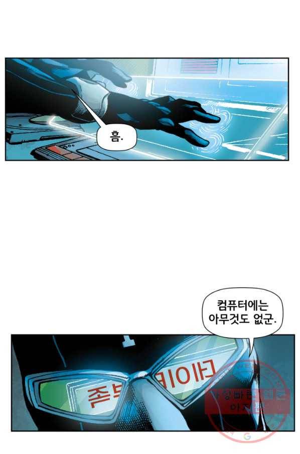 저스티스 리그 32화 10