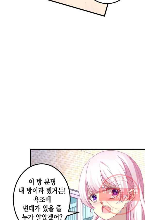 천상의 목소리 124화 7