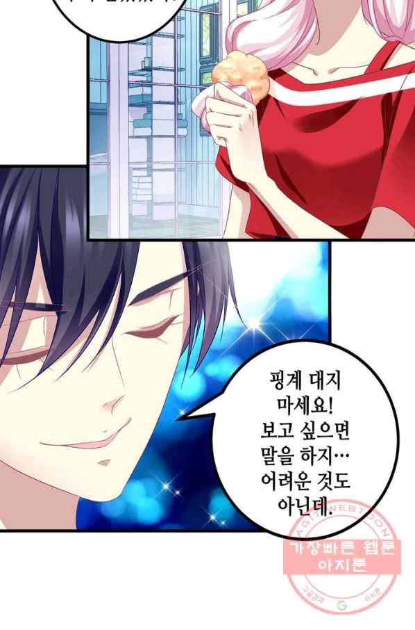 천상의 목소리 124화 8