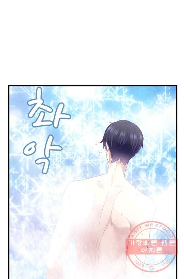천상의 목소리 124화 9