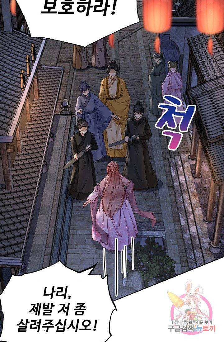 훈남님 제가 꼬셔보겠습니다 83화(시즌1 완) 4
