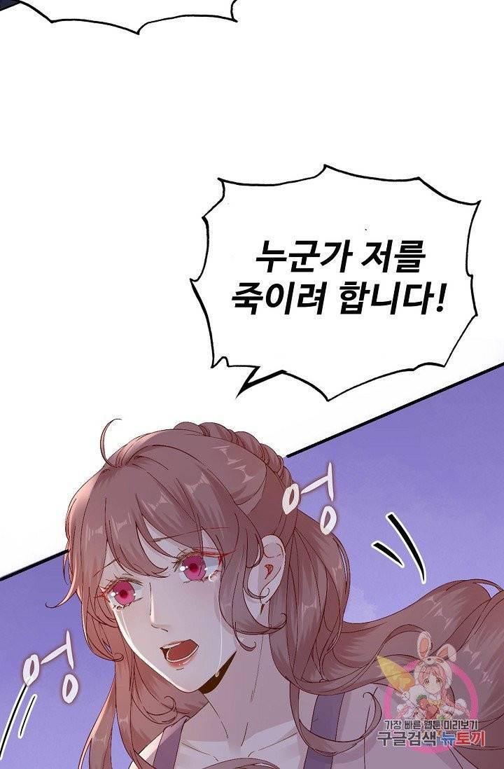 훈남님 제가 꼬셔보겠습니다 83화(시즌1 완) 5
