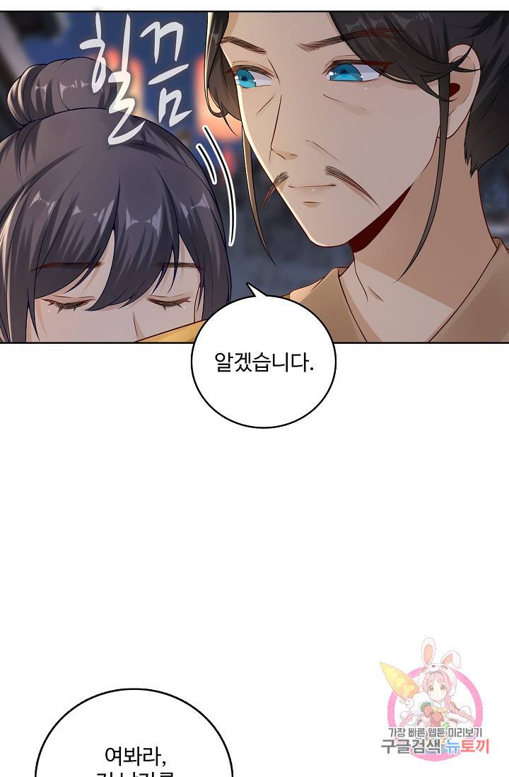 훈남님 제가 꼬셔보겠습니다 83화(시즌1 완) 7