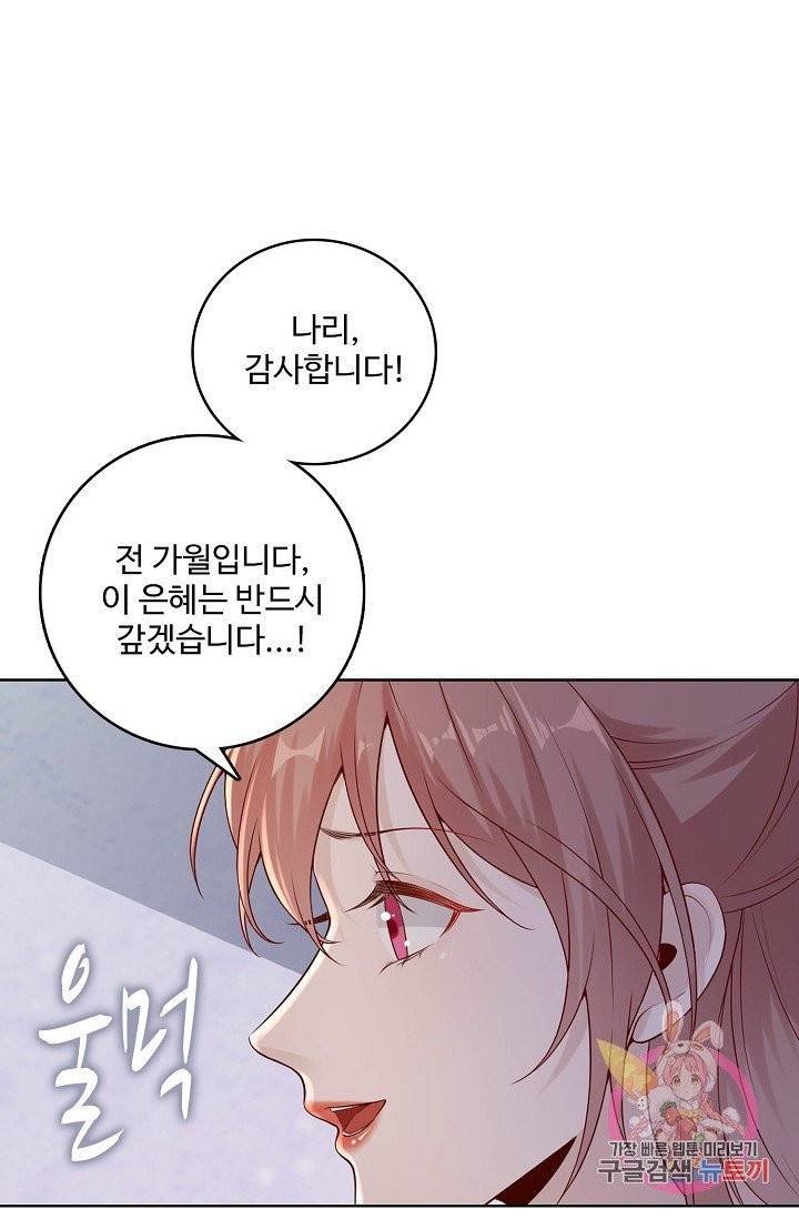 훈남님 제가 꼬셔보겠습니다 83화(시즌1 완) 10