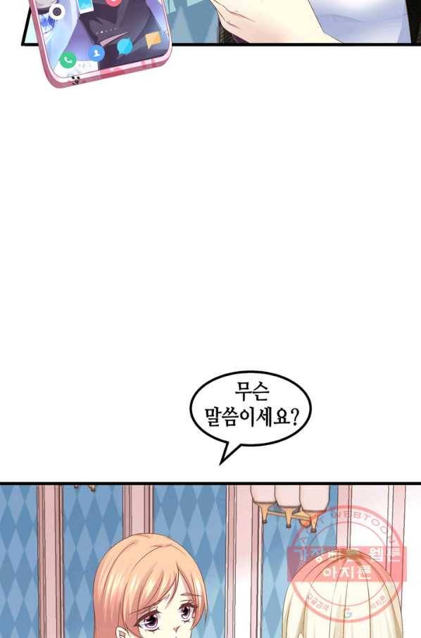 천상의 목소리 126화 9