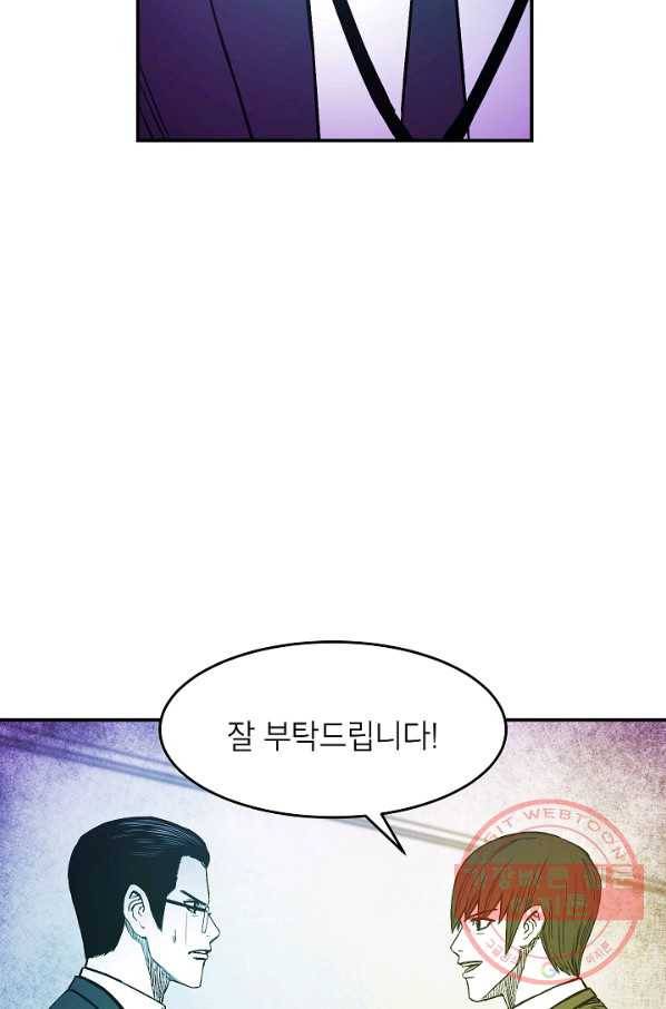 에이스튜던트 42화 14