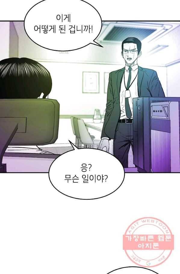 에이스튜던트 42화 23