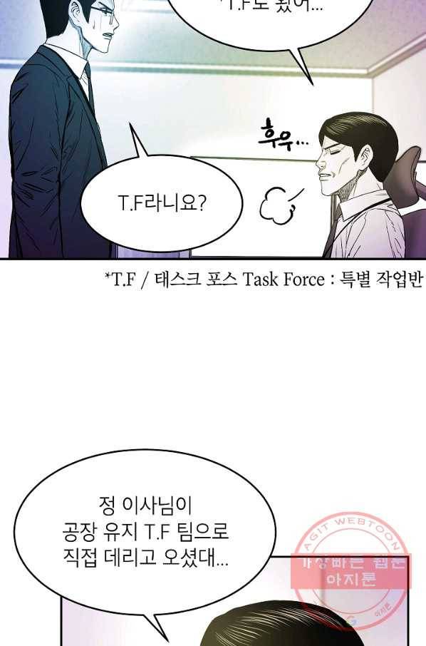 에이스튜던트 42화 26