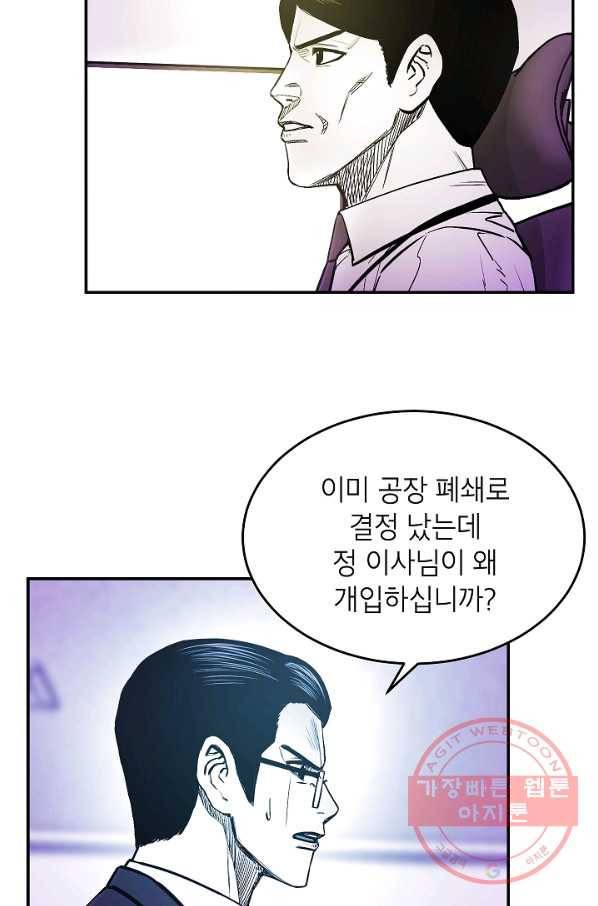 에이스튜던트 42화 27