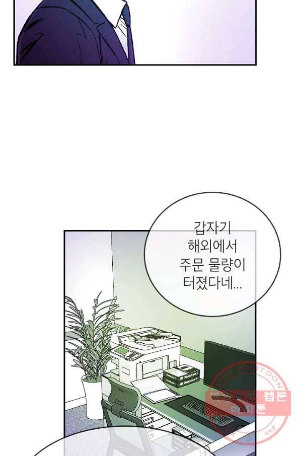에이스튜던트 42화 28