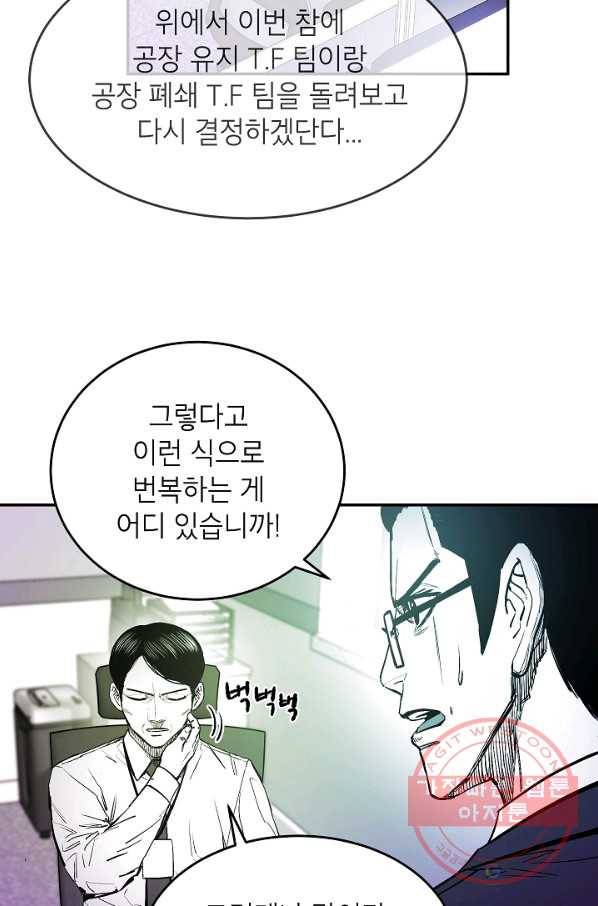 에이스튜던트 42화 29