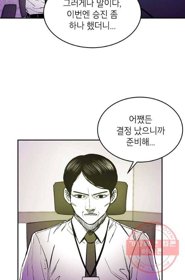 에이스튜던트 42화 30