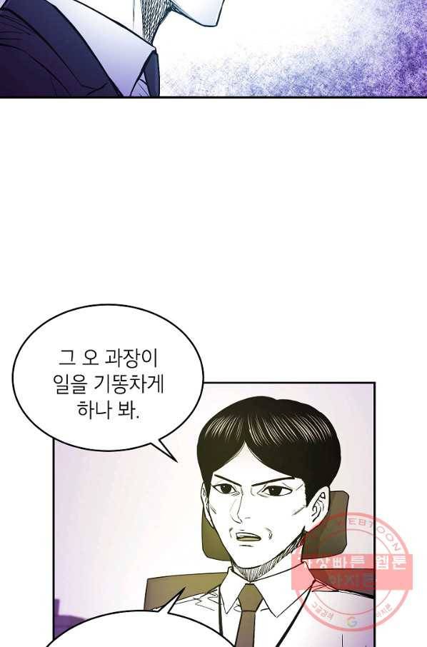 에이스튜던트 42화 32