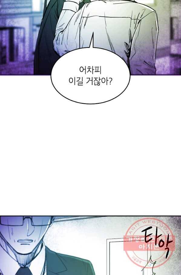 에이스튜던트 42화 39