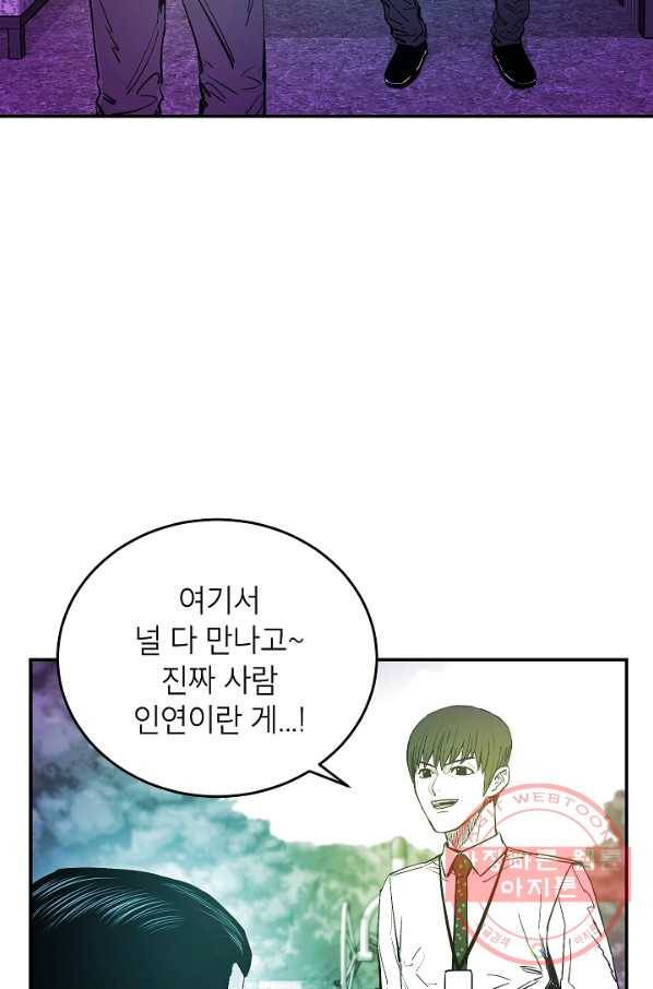 에이스튜던트 42화 60