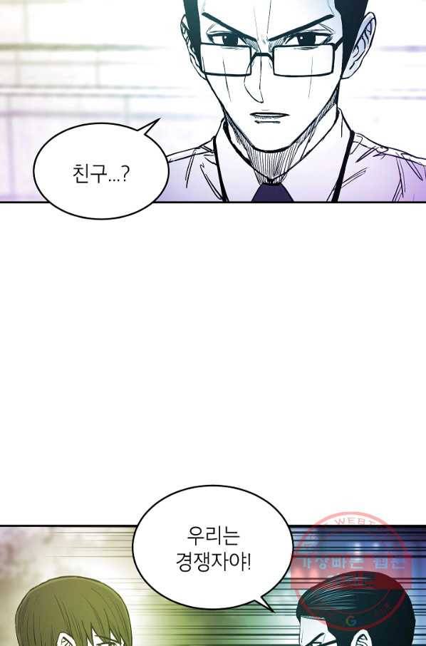 에이스튜던트 42화 65