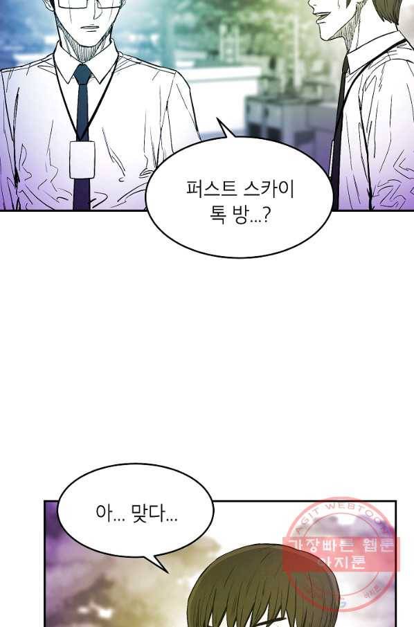 에이스튜던트 42화 74