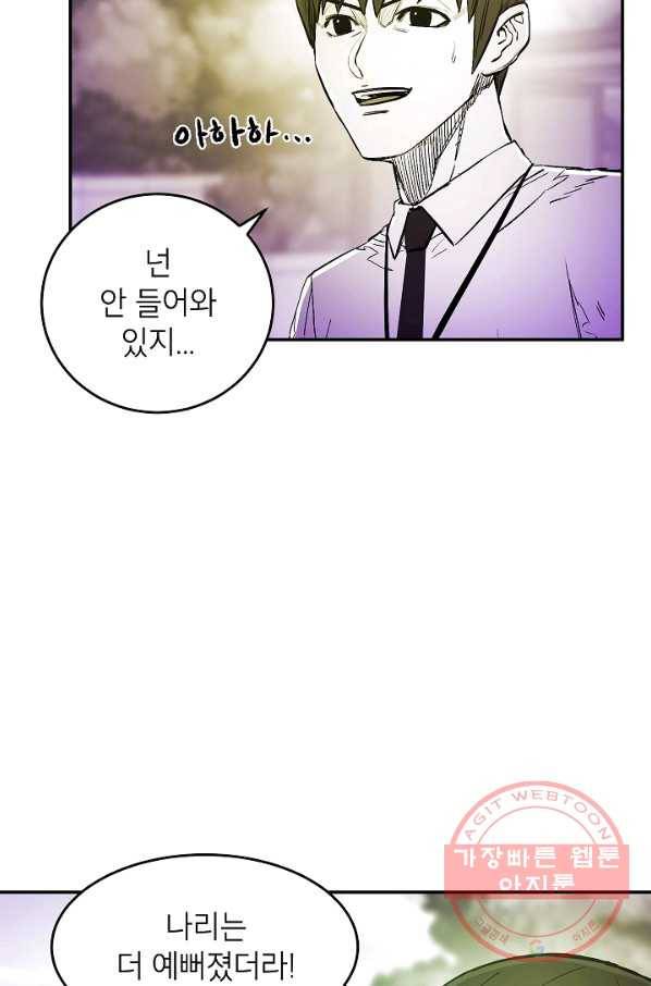 에이스튜던트 42화 75