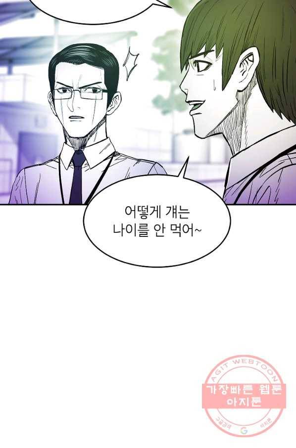 에이스튜던트 42화 76