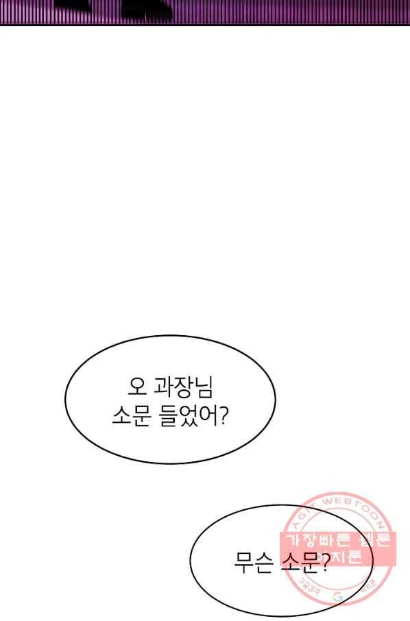 에이스튜던트 42화 81